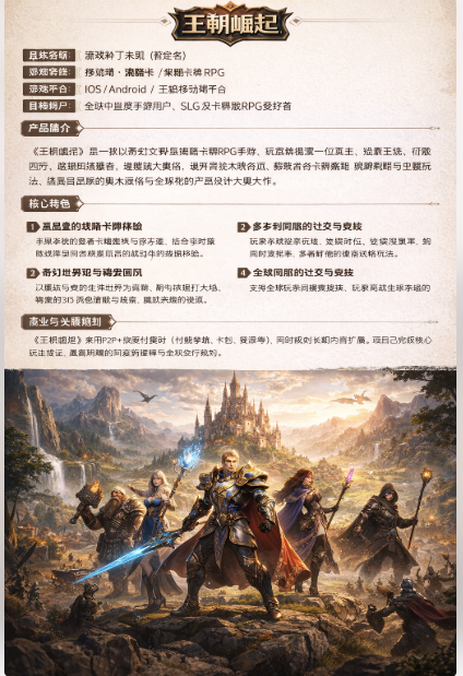 金洋6娱乐游戏公司手游简介